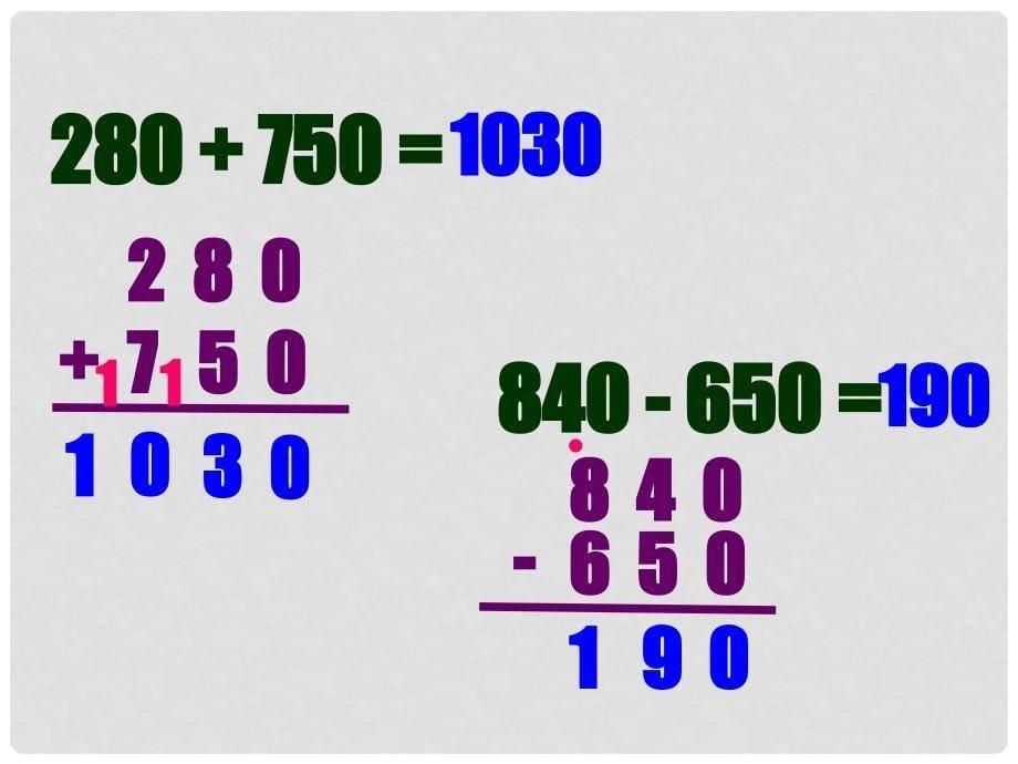 二年级数学下册 万以内的加法和减法2课件 北京版_第5页