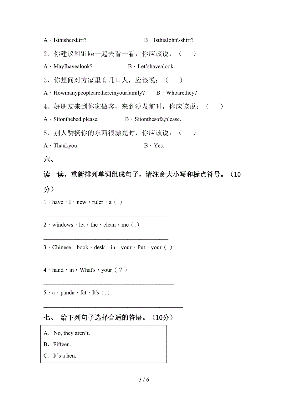 2022年外研版(三起)四年级英语上册期中模拟考试【含答案】.doc_第3页