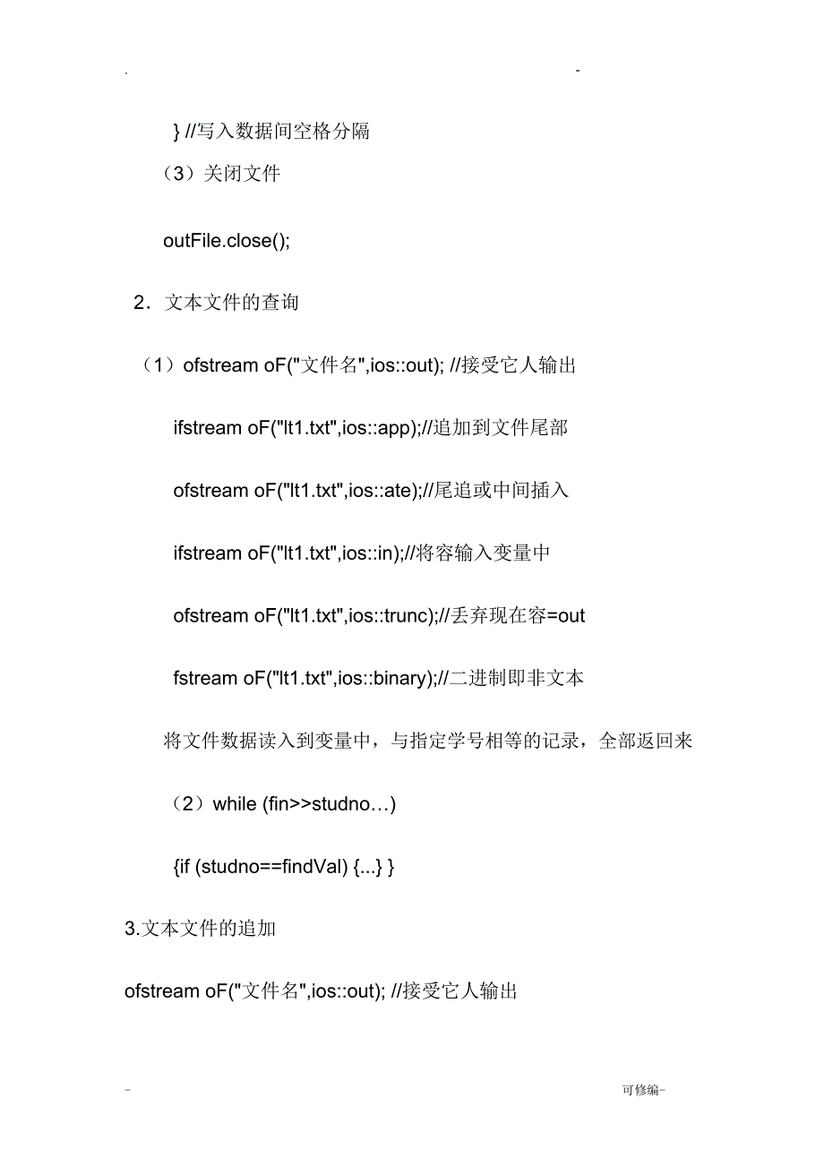 湖南大学实验报告_第3页