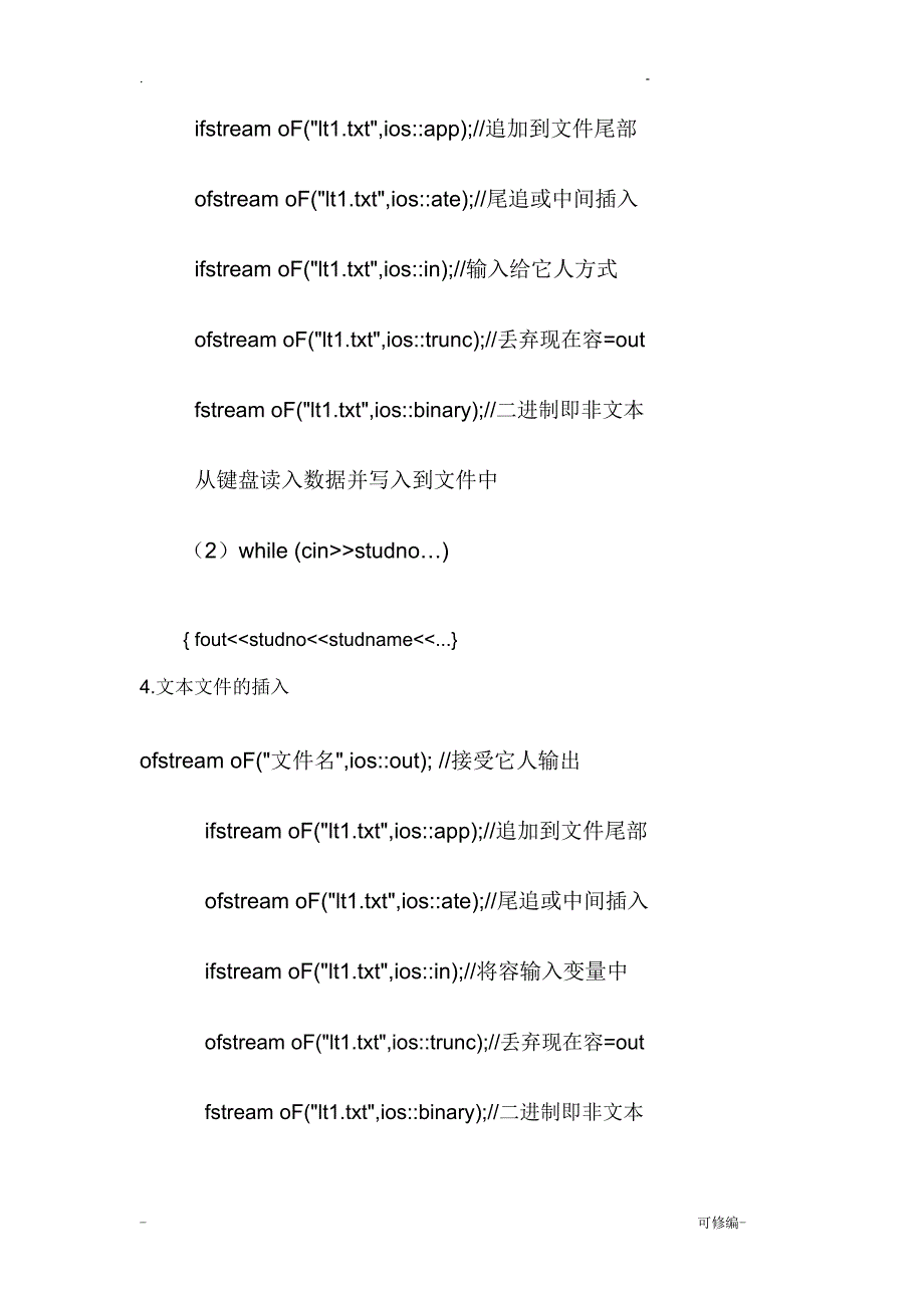 湖南大学实验报告_第4页