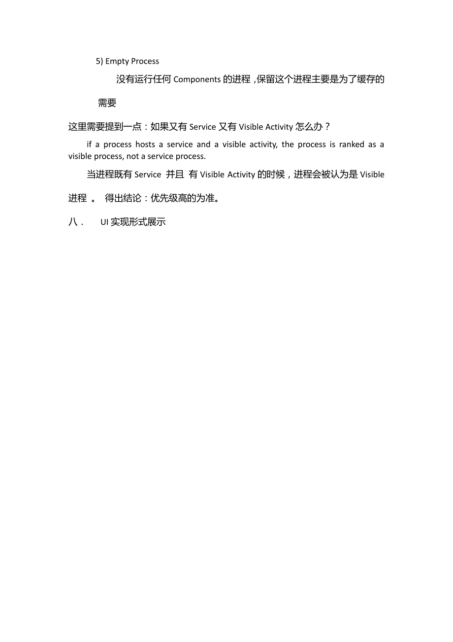 Android应用程序基础_第4页