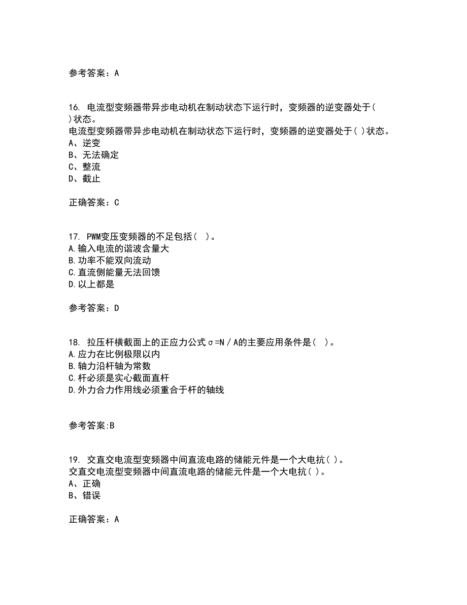 东北大学21秋《交流电机控制技术I》复习考核试题库答案参考套卷21_第4页