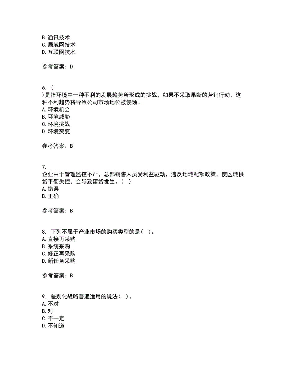 大连理工大学22春《市场营销》学综合作业二答案参考81_第2页