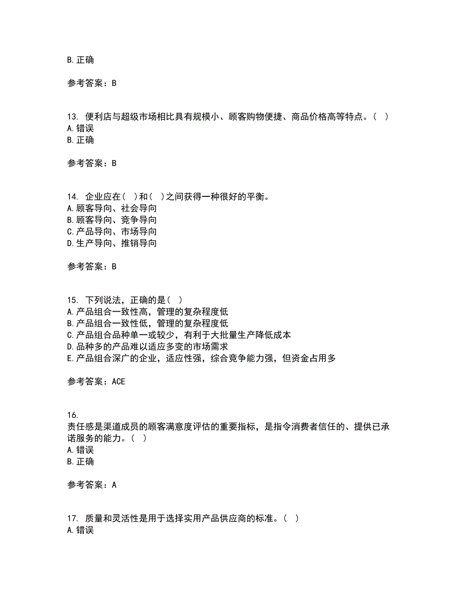 大连理工大学22春《市场营销》学综合作业二答案参考81_第4页