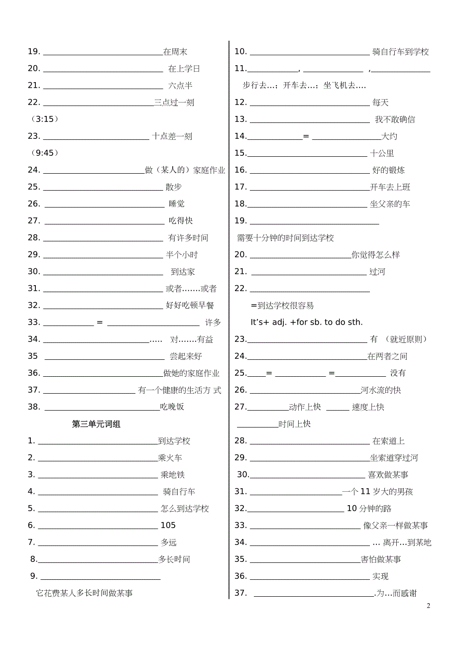 2014年人教版七年级英语下册短语默写_第2页