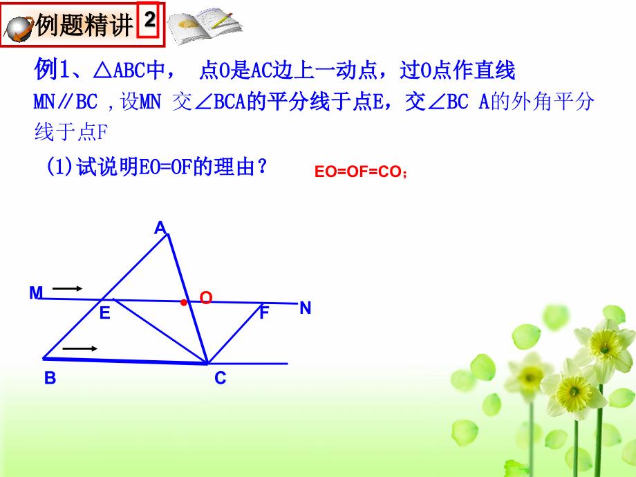 边形之间的关系PPT课件_第3页