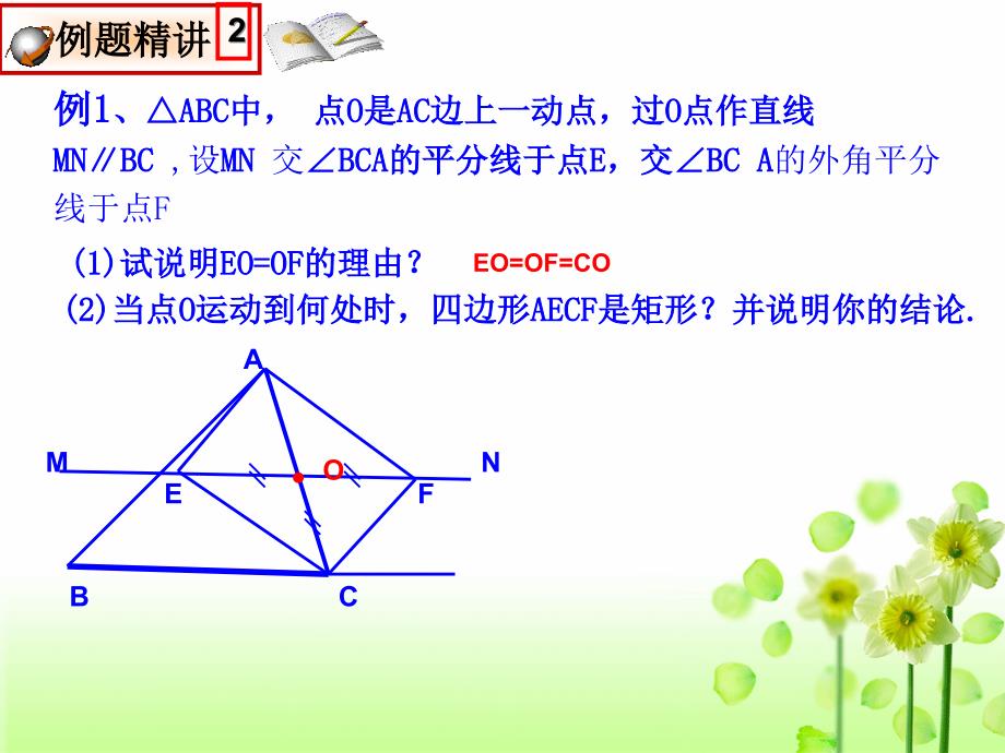 边形之间的关系PPT课件_第4页