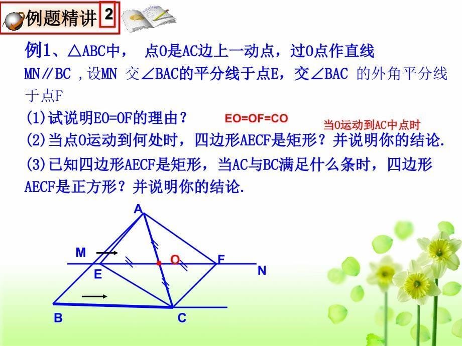 边形之间的关系PPT课件_第5页