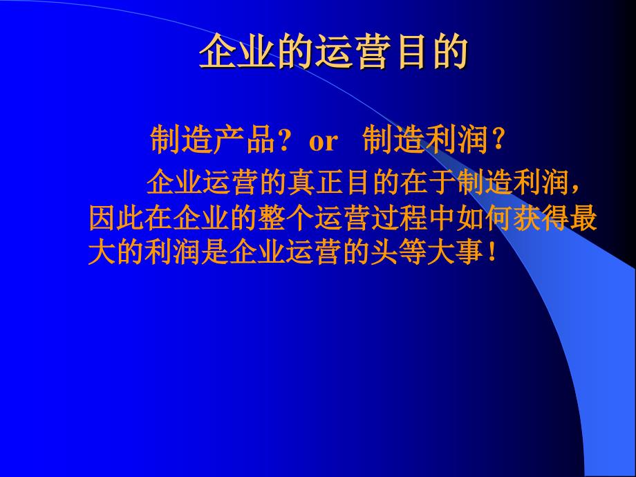 精益生产管理_第3页