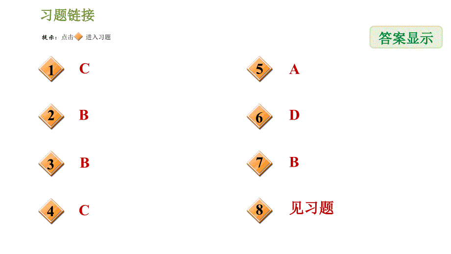 北师版七年级下册数学课件 第4章 4.3.2用“ 角边角、角角边”判定三角形全等_第2页