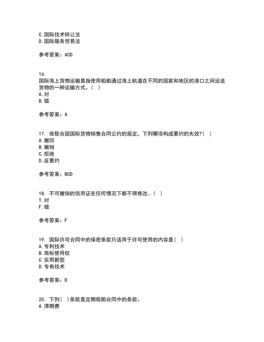 福建师范大学21春《国际经济法》学在线作业二满分答案_32_第4页