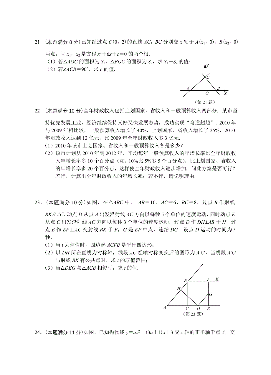 训练题一（定稿）(教育精品)_第4页