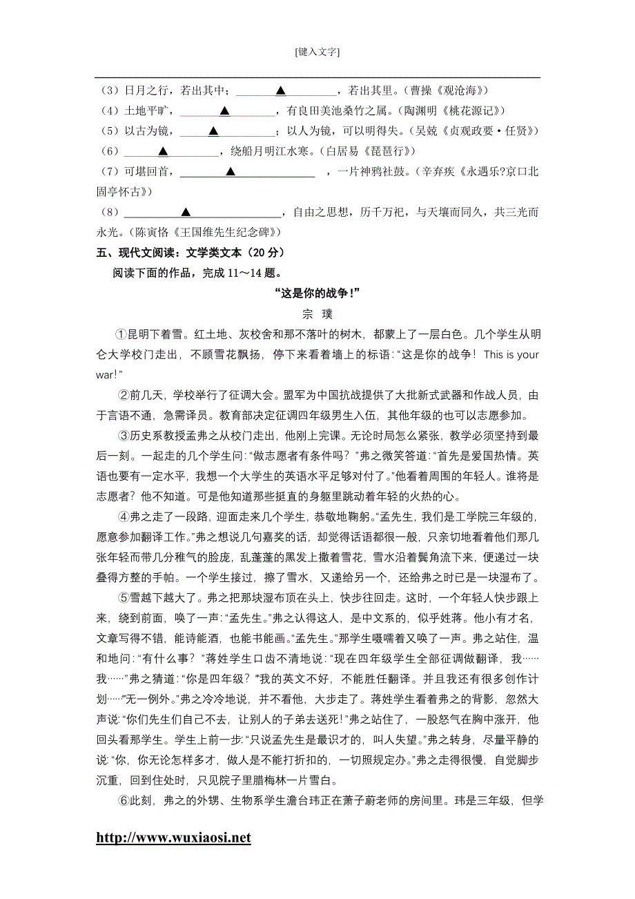 2012年普通高等学校招生全国统一考试.doc_第4页