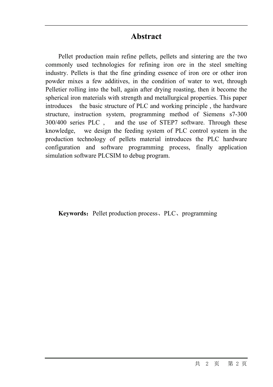 自动化专业毕业设计（论文）球团生产线的PLC控制系统设计供料系统_第2页