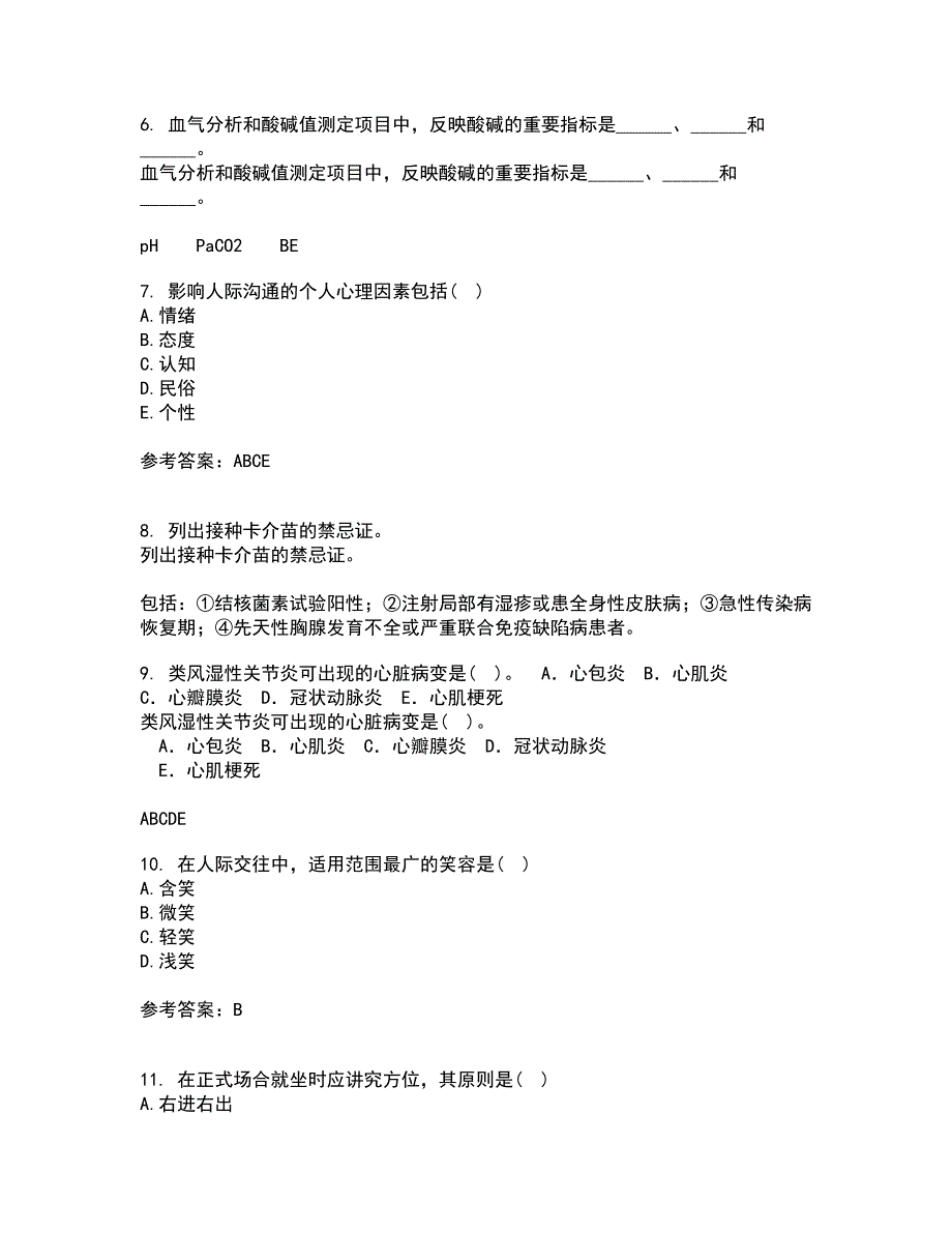 中国医科大学22春《护理中的人际沟通学》综合作业一答案参考24_第2页