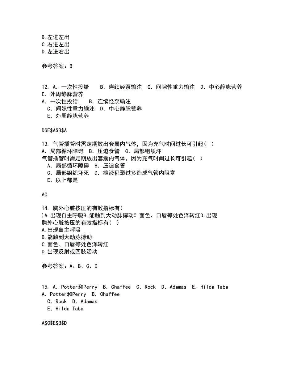 中国医科大学22春《护理中的人际沟通学》综合作业一答案参考24_第3页