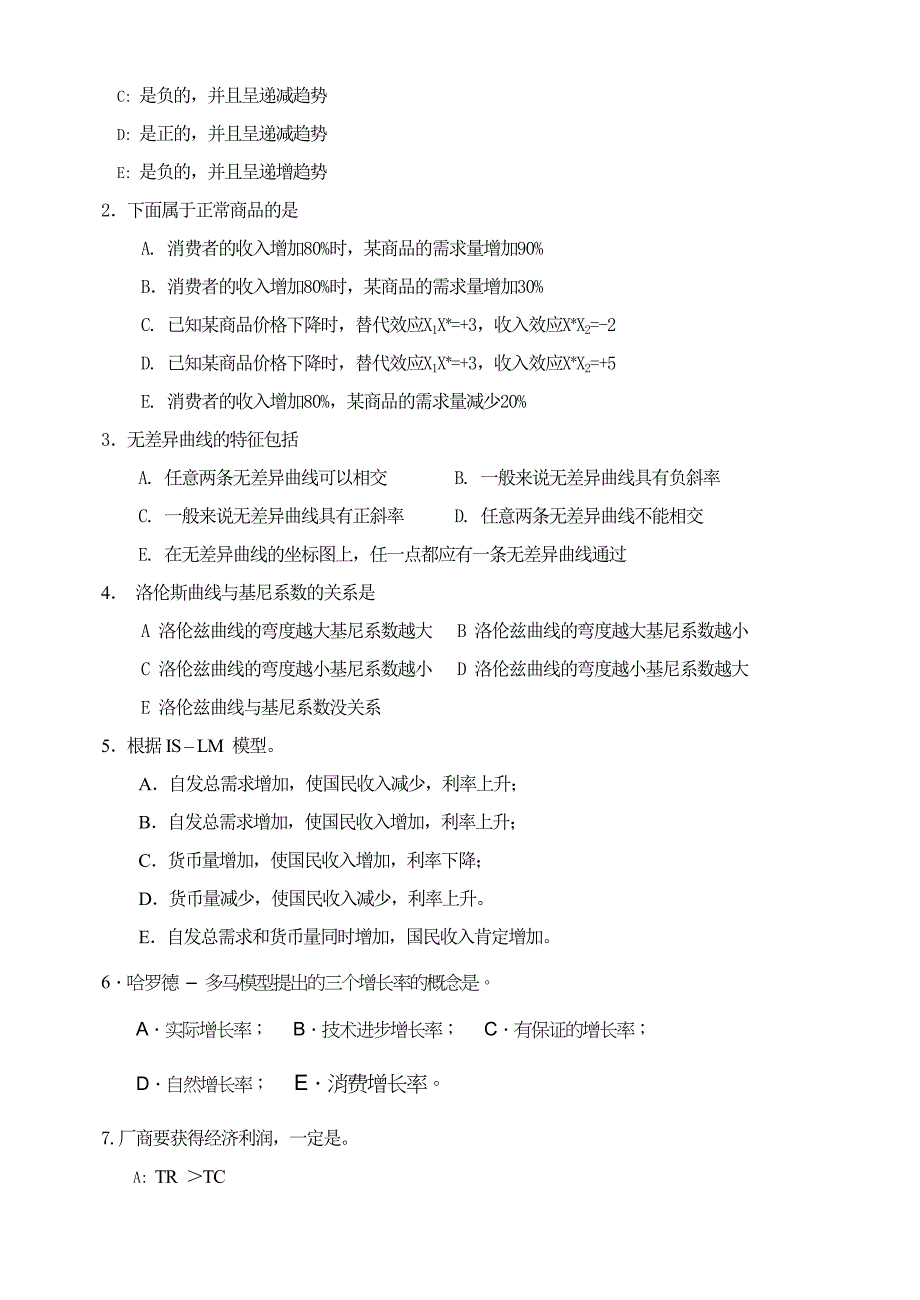 西方经济学(本)模拟试题及解题思路2.doc_第4页