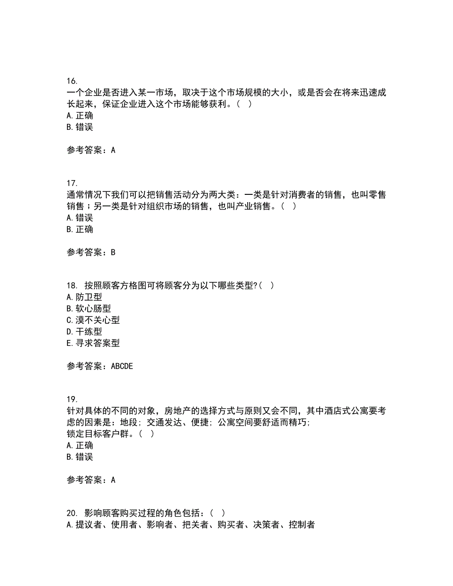 21春北京理工大学《销售管理》在线作业二满分答案9_第4页