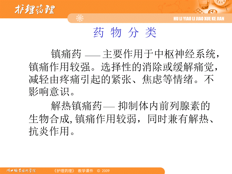 甲状腺功能亢进症研究进展课件_第4页