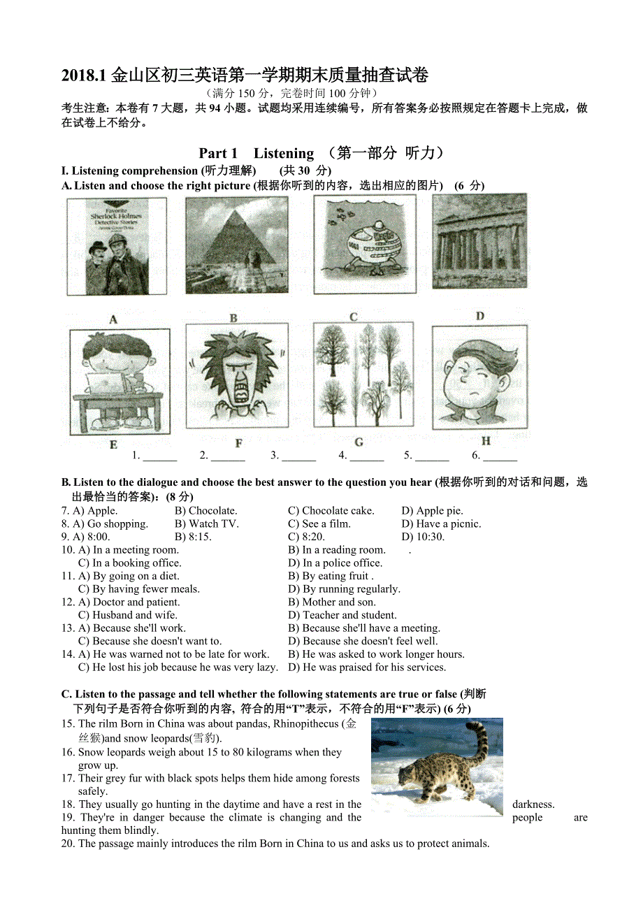 最新上海市金山区初三英语一模卷试卷有答案_第1页