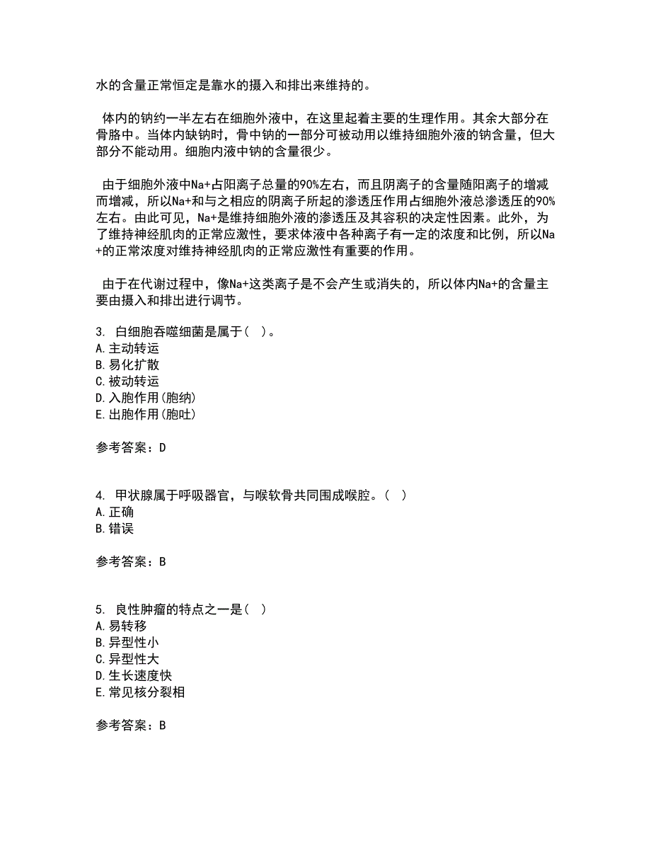 东北农业大学21春《动物生理学》在线作业二满分答案20_第2页