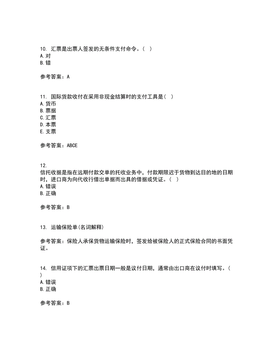 福建师范大学22春《国际结算》离线作业二及答案参考28_第3页