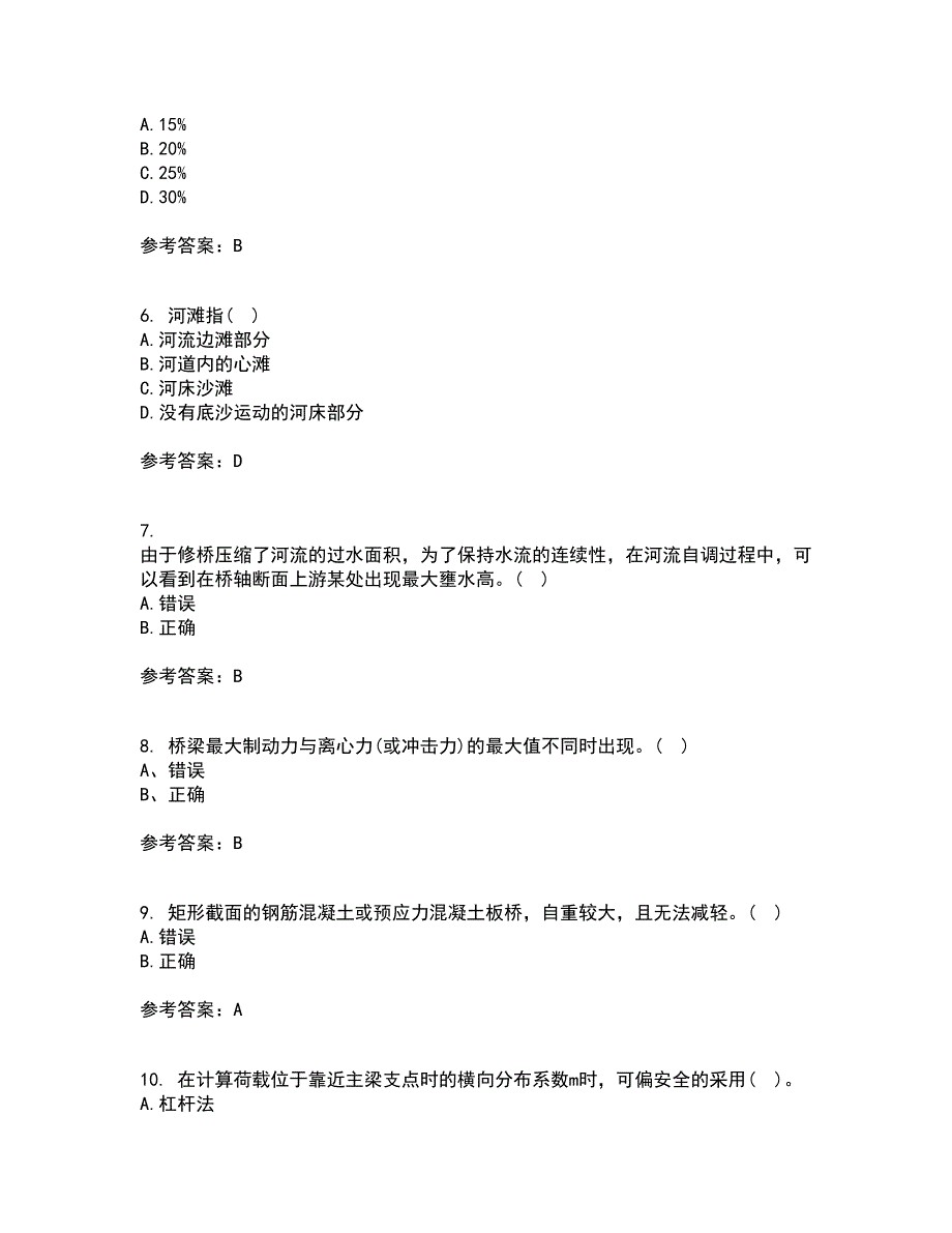 吉林大学22春《桥梁工程》离线作业二及答案参考92_第2页