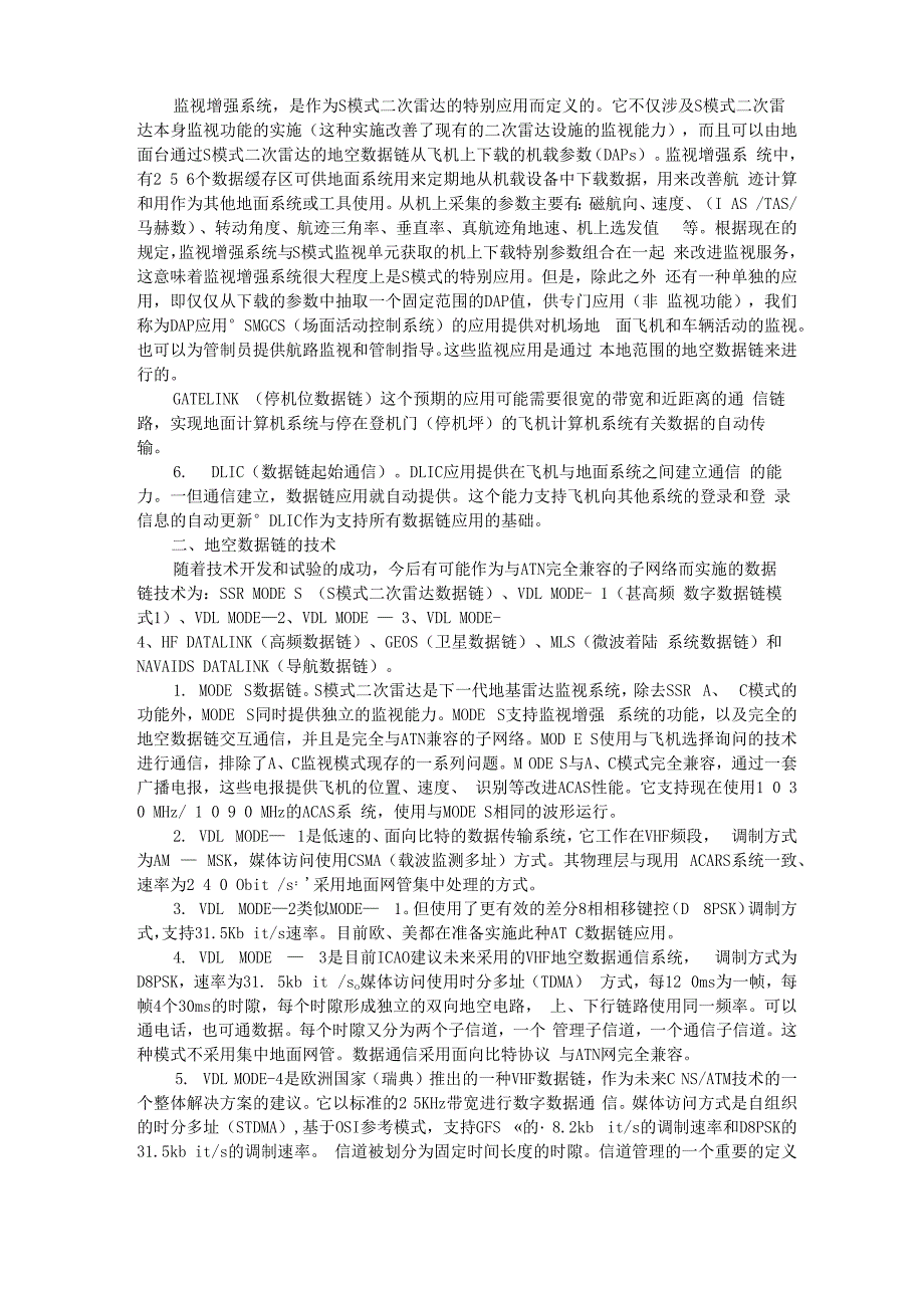 地空数据链应用及技术_第2页