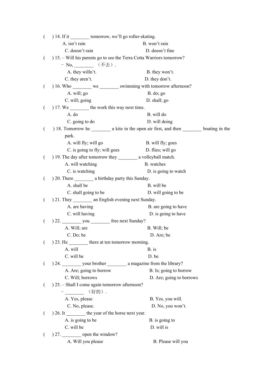 初中英语语法-一般将来时精华版1.doc_第4页