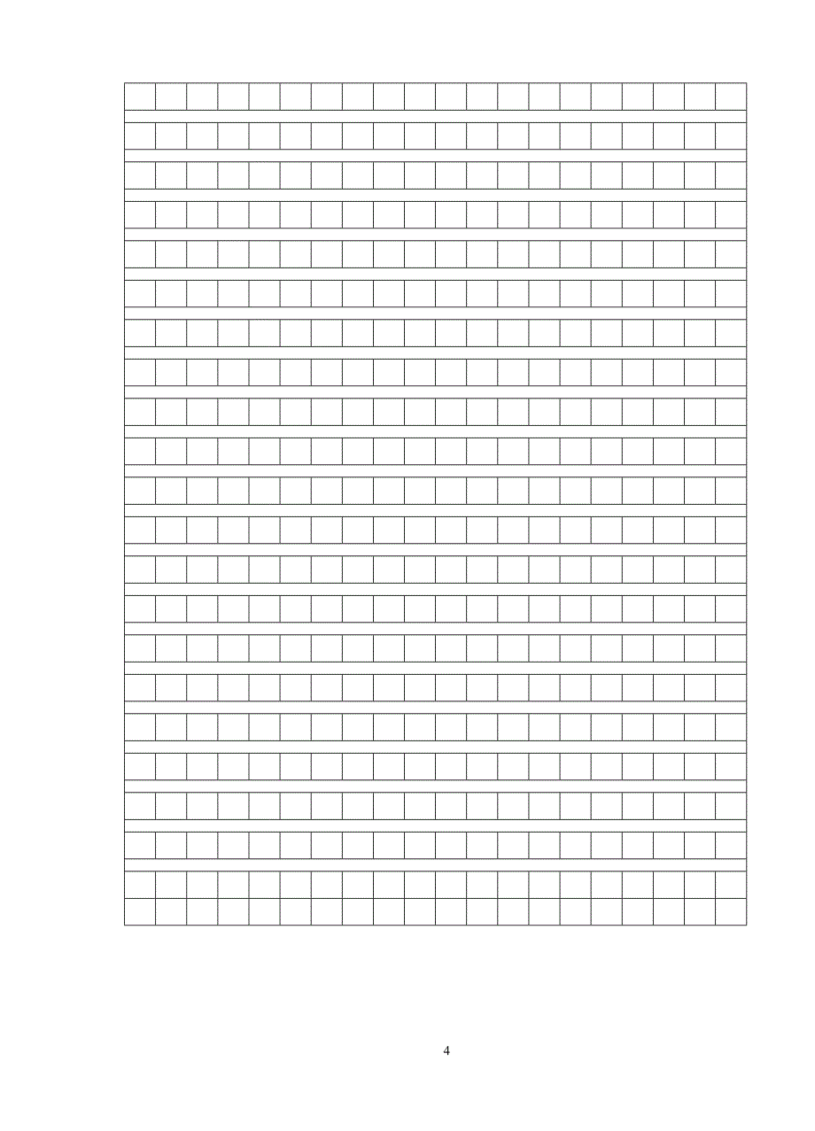 2012年小学六年级上册语文月考试卷(二)_第4页