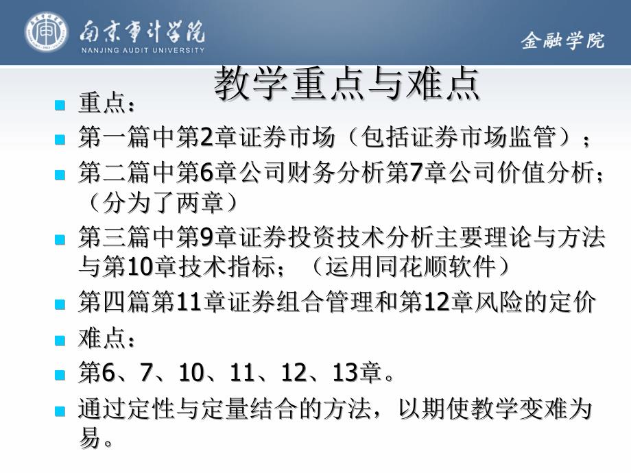 证券投资学第三版_第3页