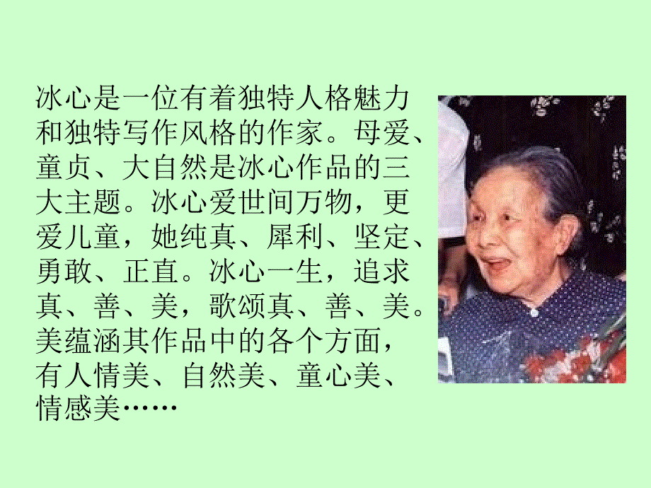 《吹泡泡》课件(语文S版三年级语文上册课件)_第3页