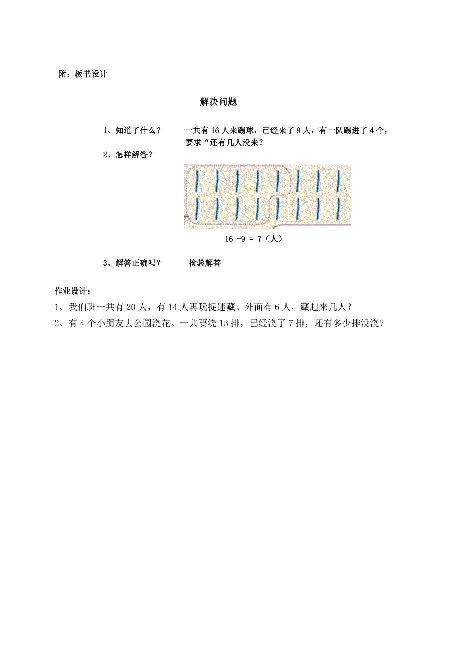 12解决问题例52_第4页