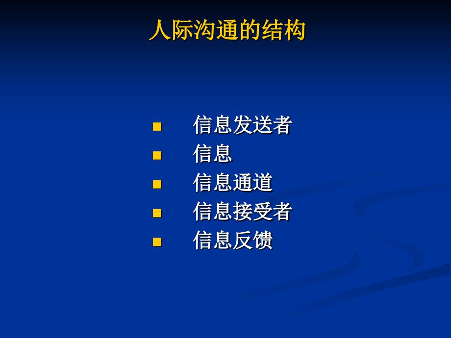 十一、社会心理_第3页