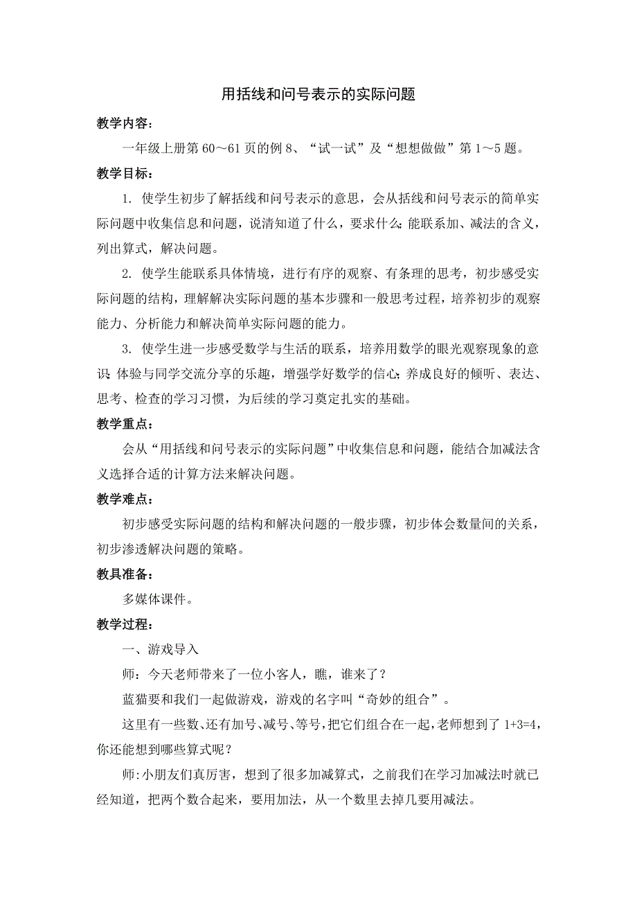 9.看图列式计算1.doc_第1页