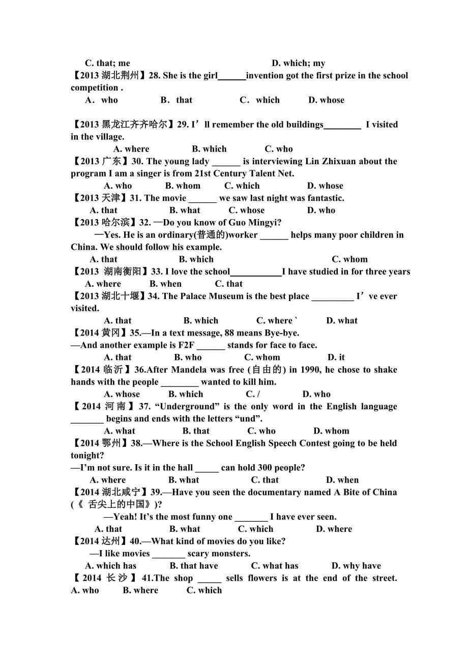 定语从句专项训练.doc_第5页