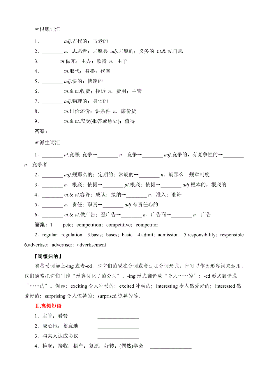 高中英语必修2第2单元精品_第2页