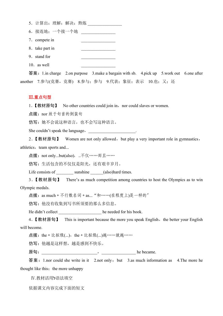 高中英语必修2第2单元精品_第3页