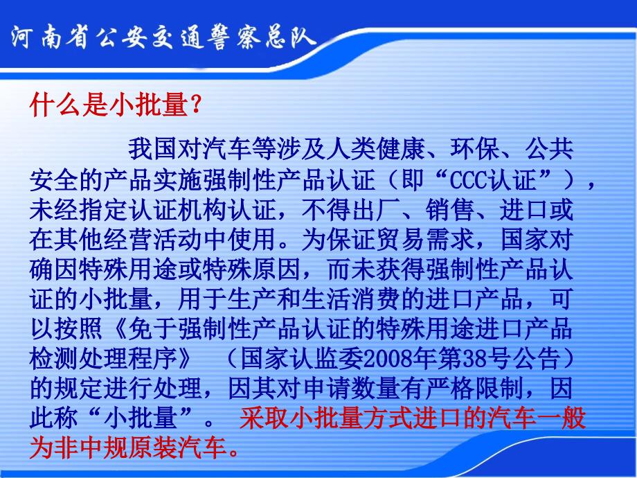 查验具体业务分析教学培训PPT_第3页