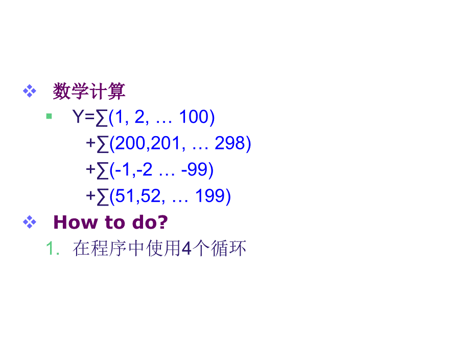 第八章方法函数_第3页