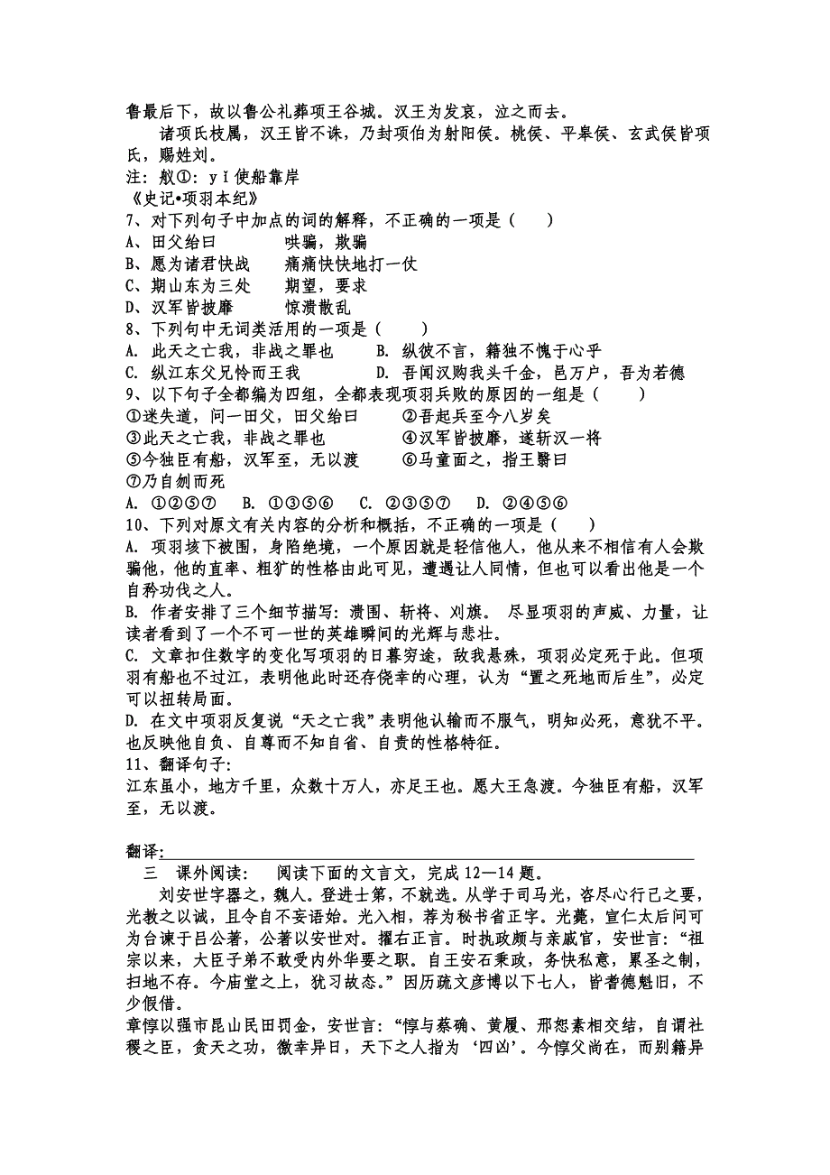 必修一测试题 (2).doc_第3页