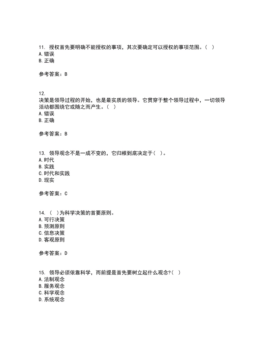 大连理工大学22春《领导科学》综合作业二答案参考24_第3页