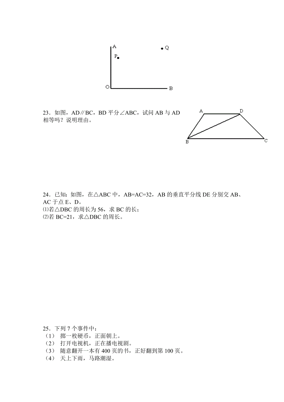 云南省民族实验中学2011年七年级数学下学期第二次月考试题 人教新课标版_第4页