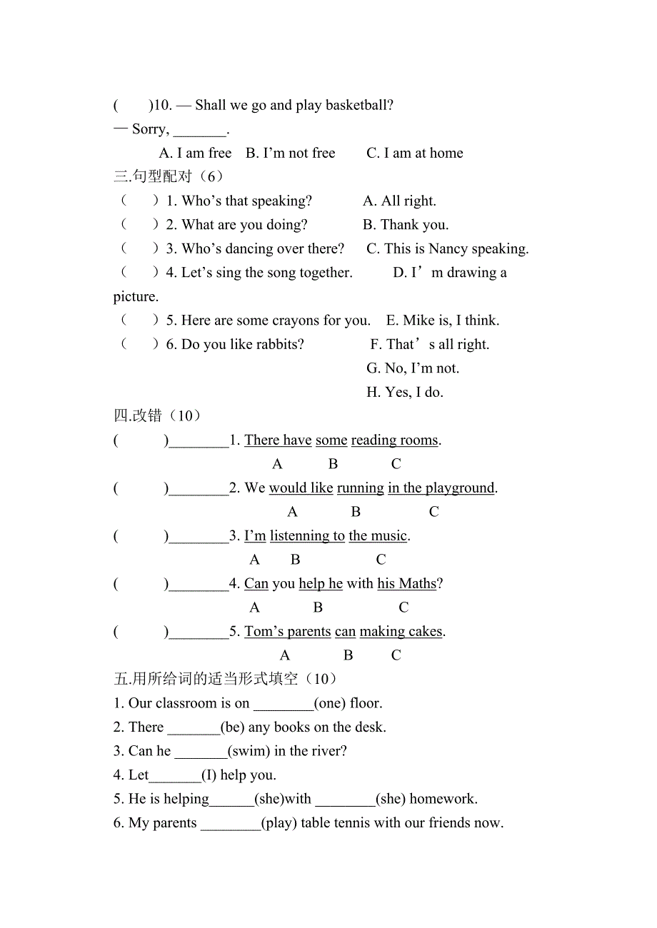 5yiongyujsai.doc_第2页