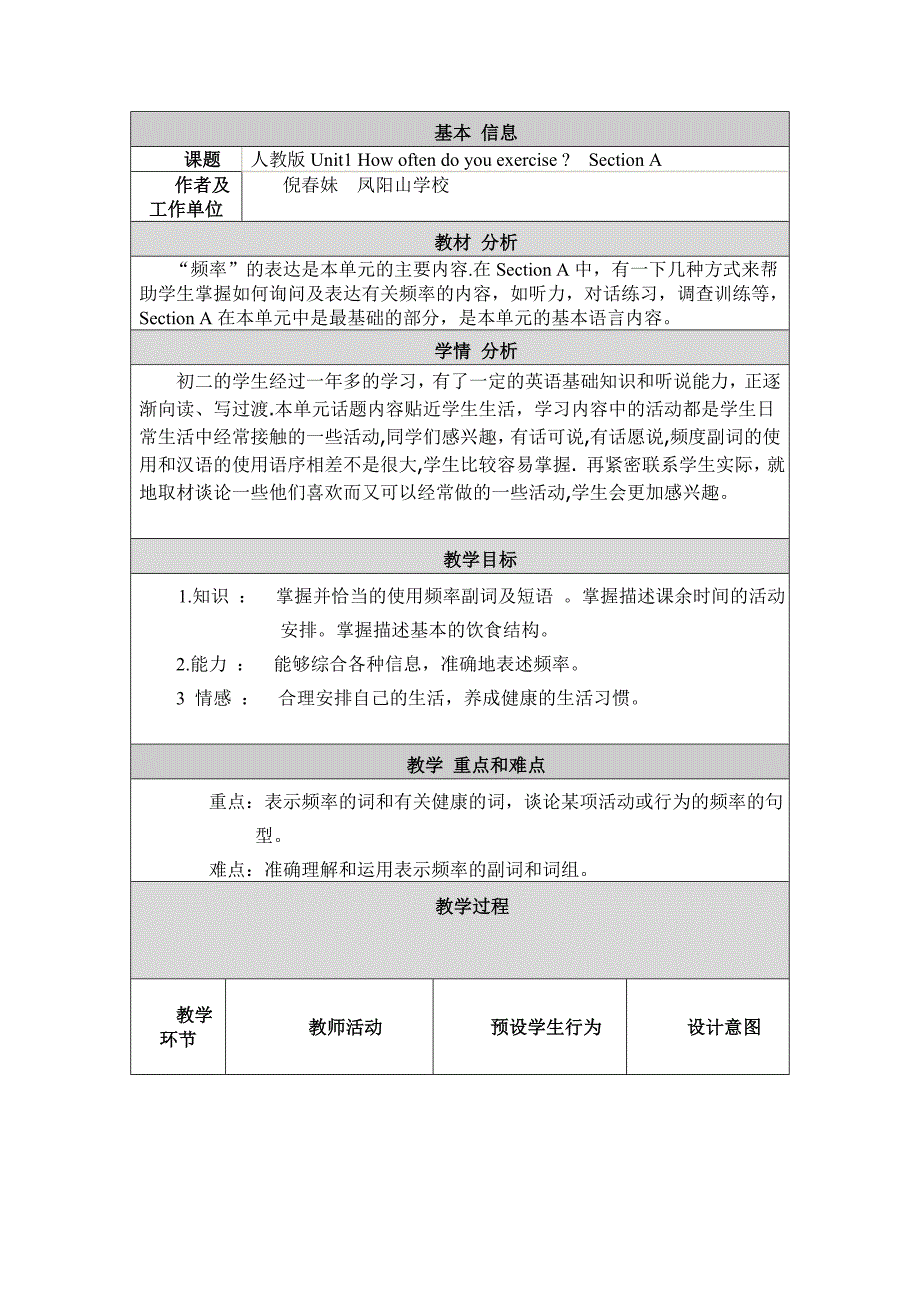 Unit1Howoftendoyouexercise.doc_第1页