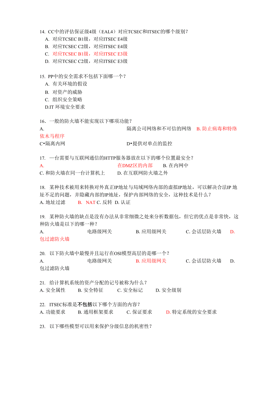 cisp培训模拟题及答案_第3页