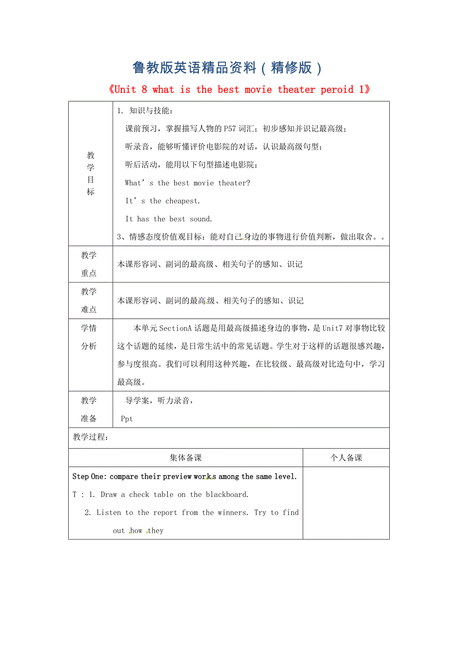 山东省淄博市七年级英语上册Unit8whatisthebestmovietheaterperiod1教案鲁教版五四制精修版_第1页