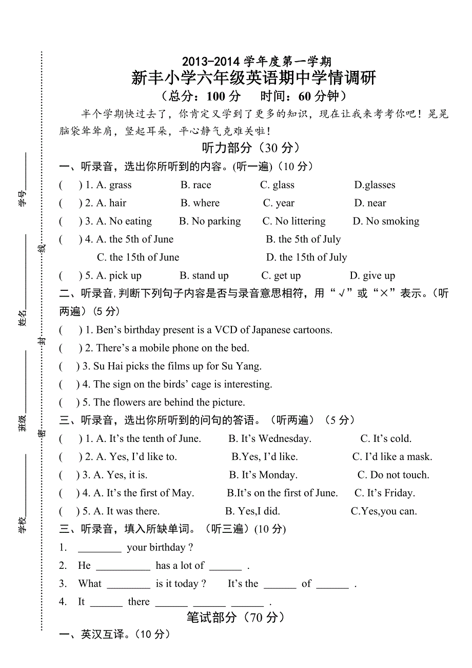 苏教版6年级英语上册期中试卷_第1页