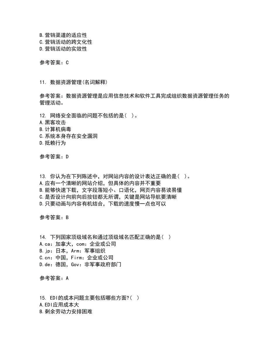 北京交通大学21春《电子商务概论》在线作业二满分答案_22_第3页