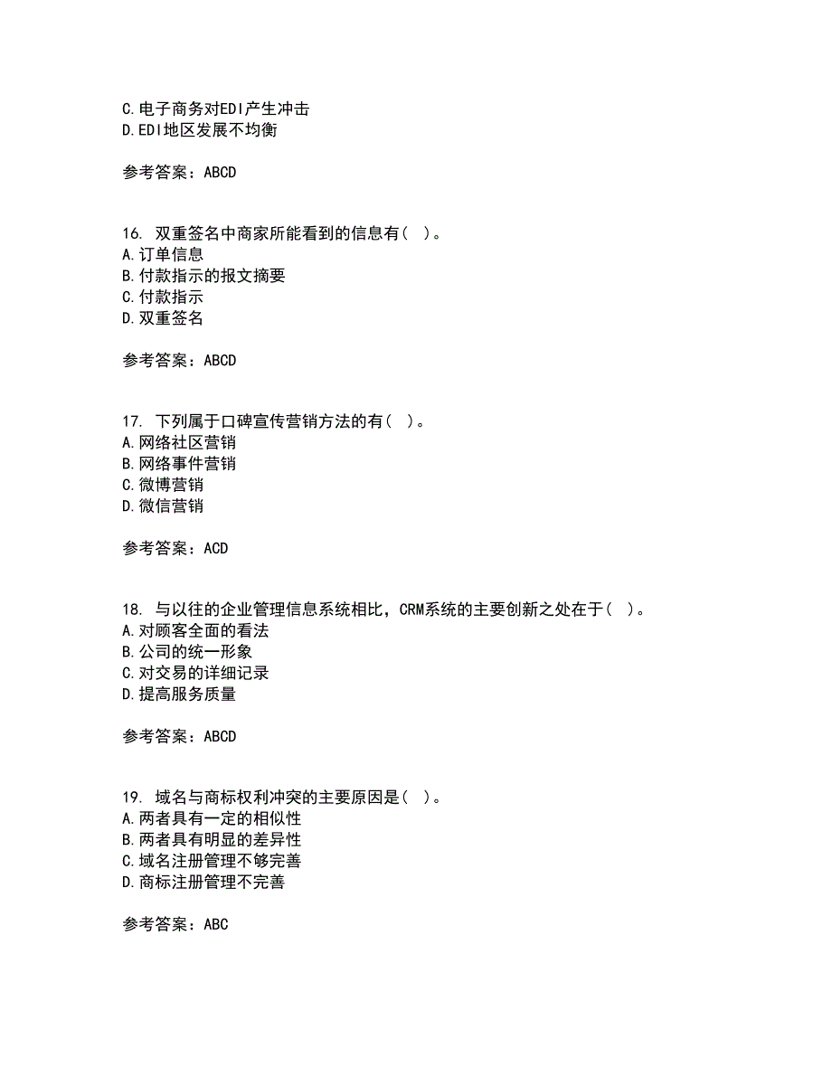 北京交通大学21春《电子商务概论》在线作业二满分答案_22_第4页